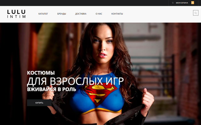 Интернет магазин Lulu intim