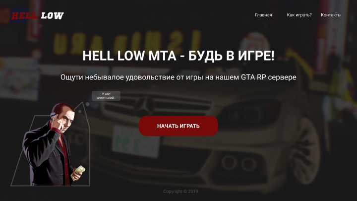 Сервер Hell Low MTA GTA RP