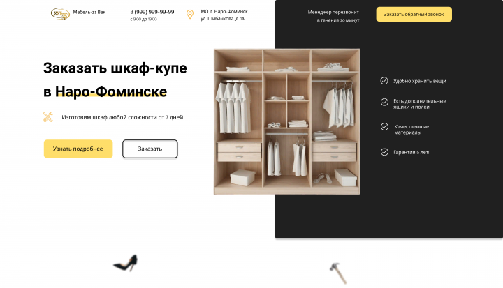 Разработка первого экрана