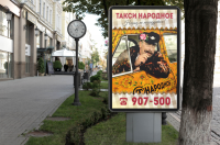 Реклама для такси