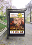 Реклама для такси