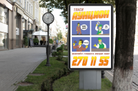 Реклама для такси