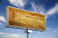 Наружная реклама для Марлин