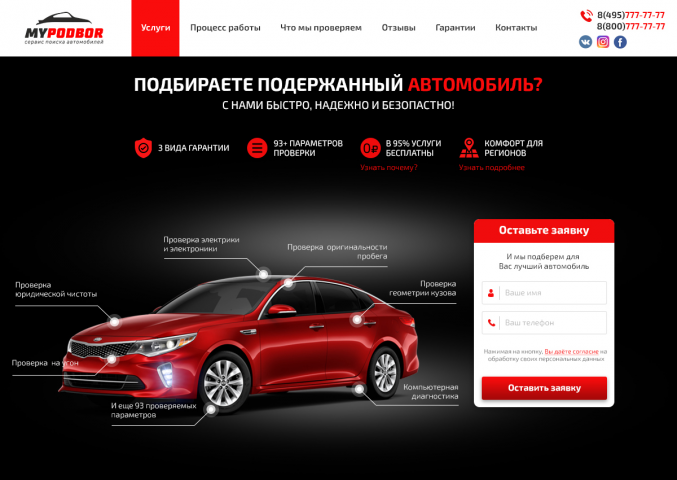 MyPodbor