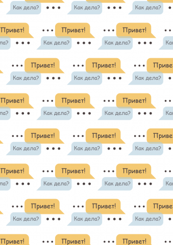 Паттерн диалога