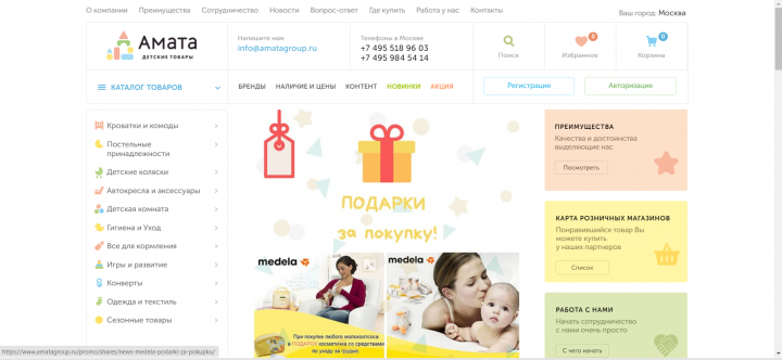 Оптовый магазин