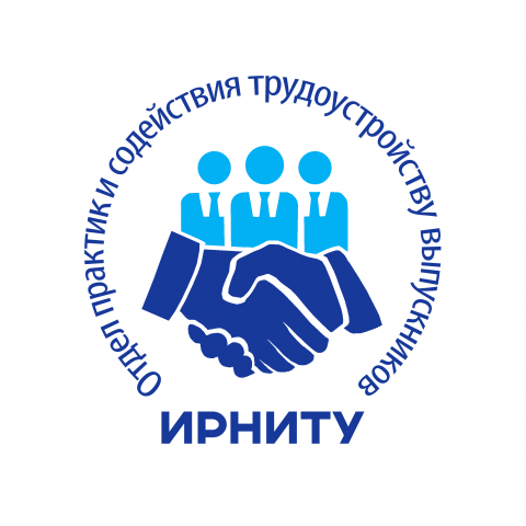 логотип отдела ИРНИТУ