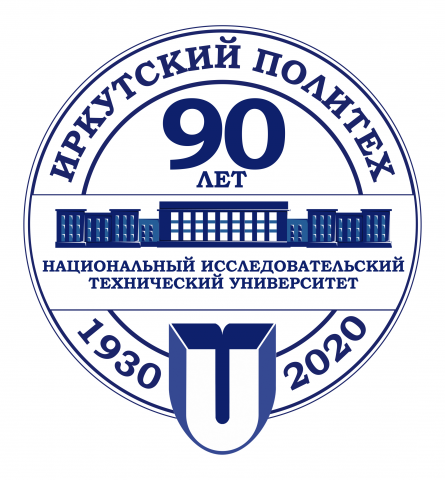 Юбилейный логотип ИРНИТУ для официальных мероприятий