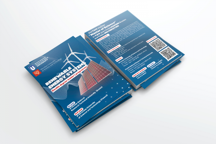 листовка А5