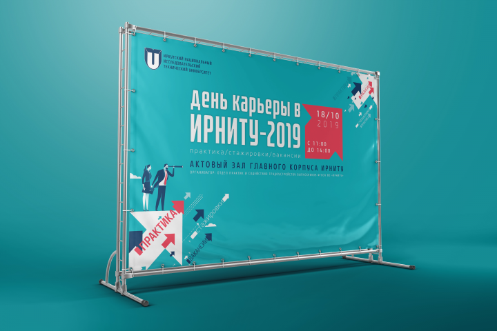 прессволл ко дню карьеры