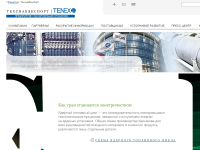 Tenex.ru