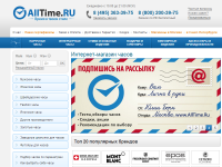 Alltime.ru