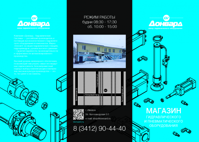 Работа 4009354