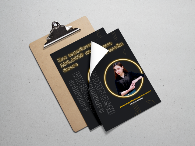 Оформление гайда