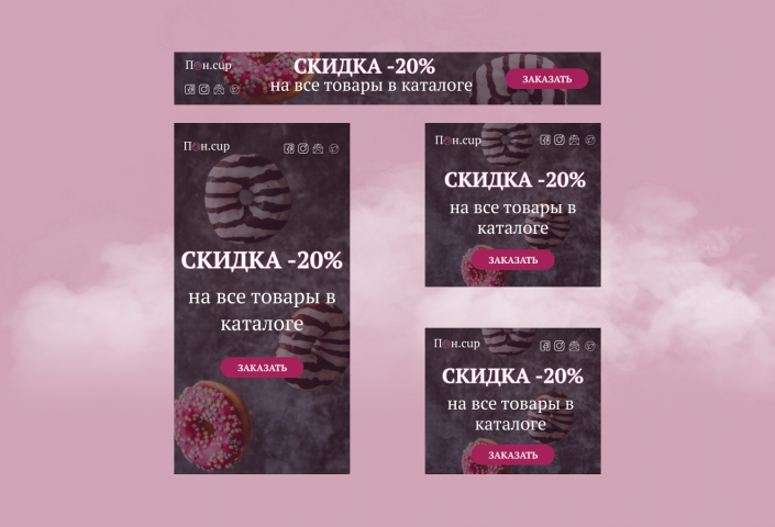 Баннер для кондитерской