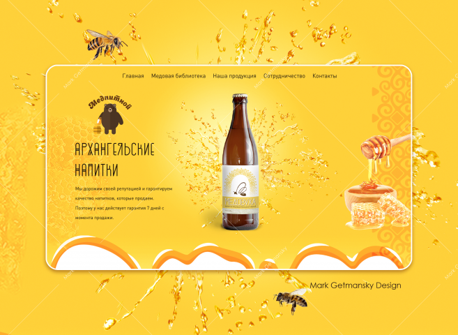 Архангельские напитки