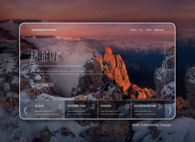 Сайт организации горных походов