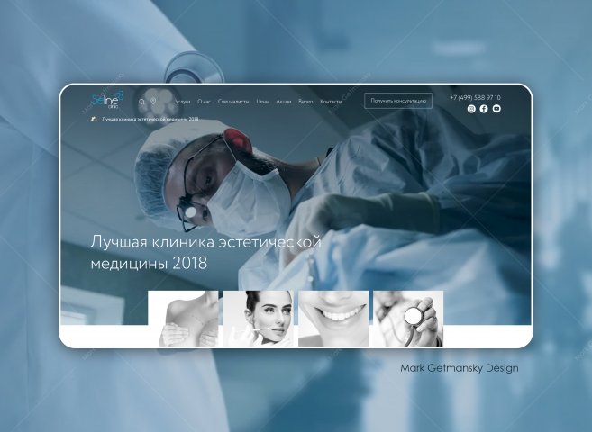 Клиника Seline