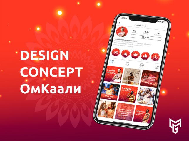 OmKaali
