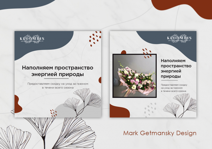 Оформление второго инстаграм-аккаунта Kloombis