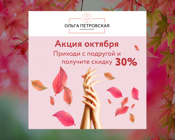 Обложка для поста в Instagram