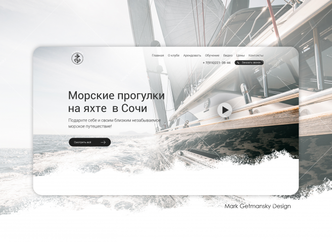 Яхт-клуб ANCHOR