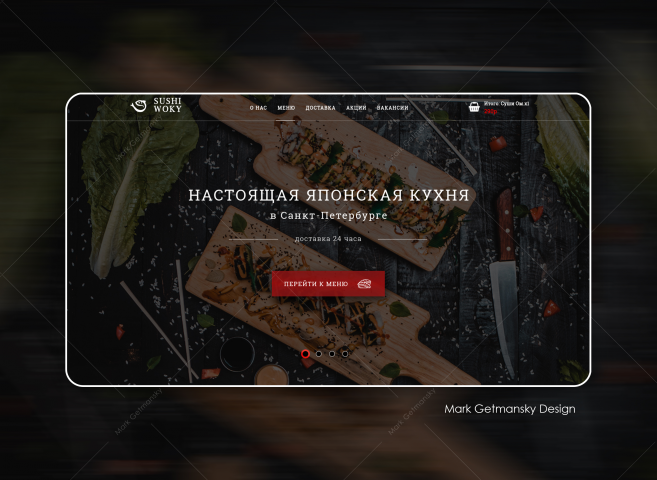 Доставка суши SushiWoky