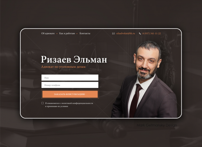Адвокат по уголовным делам