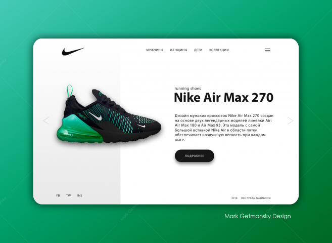 Nike