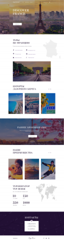 Web-design for a travel company