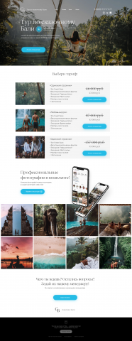 Сайт для туристической фирмы