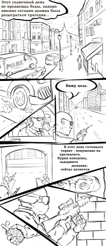 Террор (1 стр.)