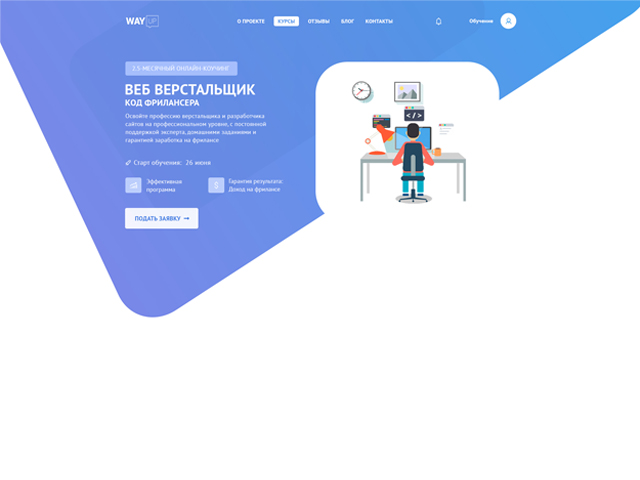 Образовательный портал для веб программистов