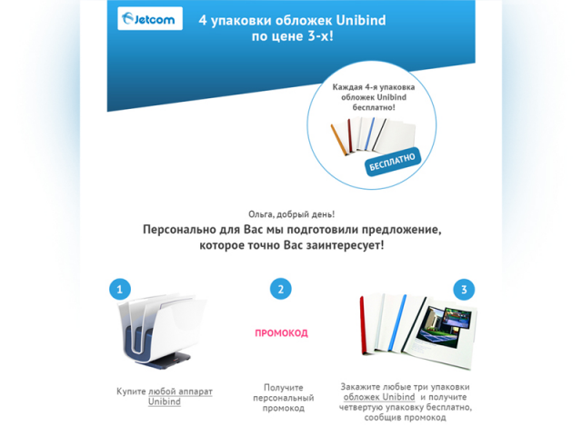 Email рассылка