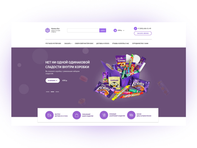 Интернет магазин сладостей из США и Европы