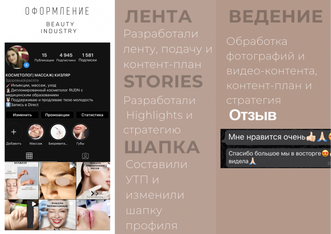 Работа 4029249