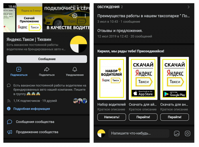 Оформление сообщества