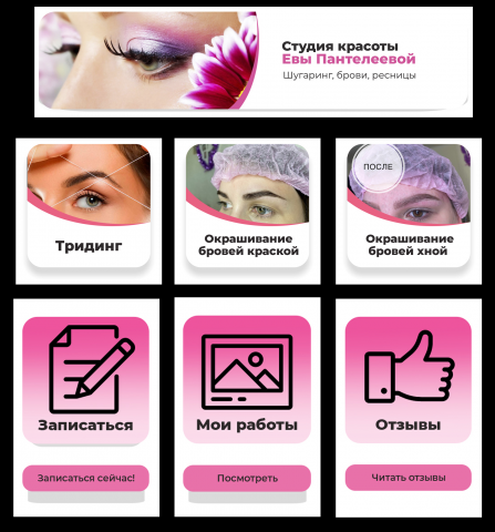 Оформление сообщества