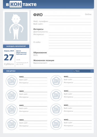 Анкета в стиле соцсети