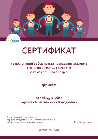 Сертификат