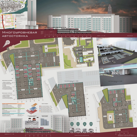 Работа 3638295