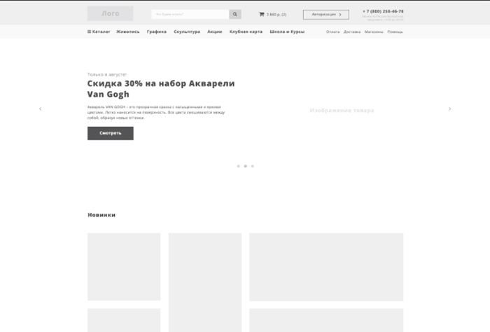 Художественный магазин Art Market