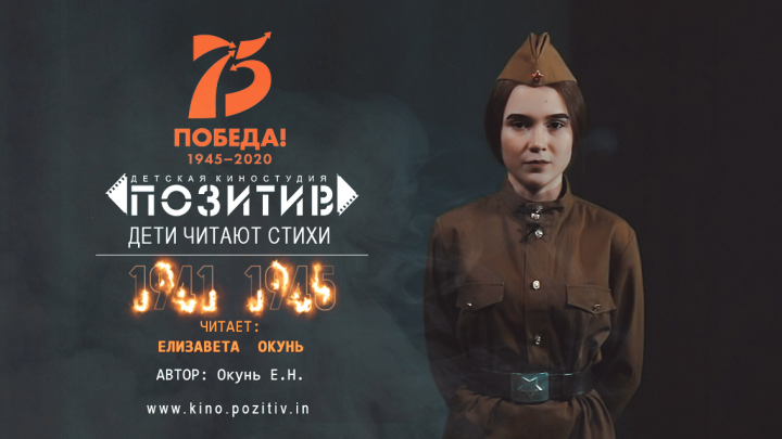К празднованию 75 - летия со дня Победы