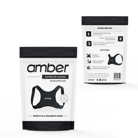 Упаковка Amber