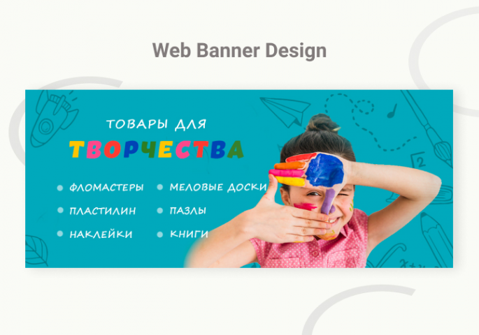 Веб-баннер для магазина игрушек