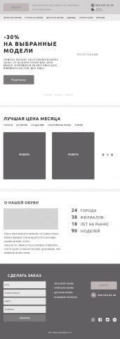 Планшетный прототип