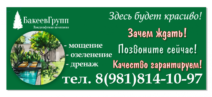 Дизайн баннера