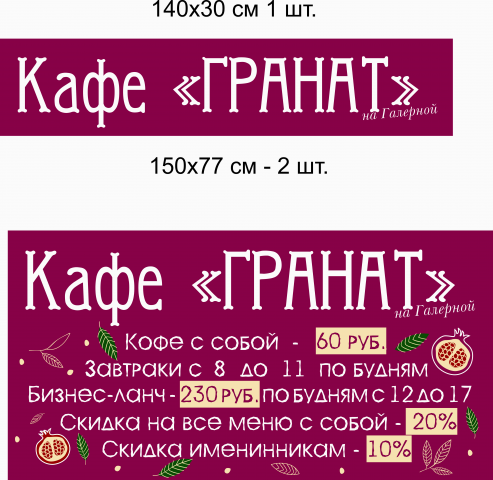 Разработка баннеров на фасад здания