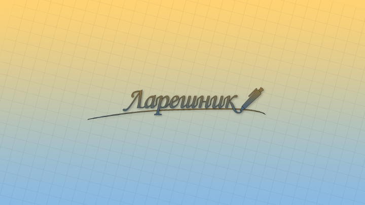 Шапка для канала