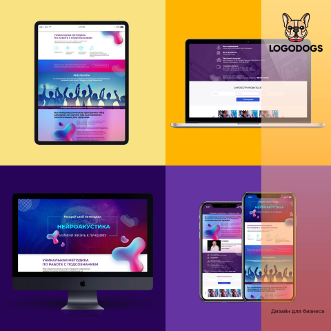 Дизайн сайта на разных устройствах "Нейроакустика"